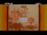 CCTV空中剧院 《CCTV空中剧院》 20141108 现代京剧《杜鹃山》 2/2
