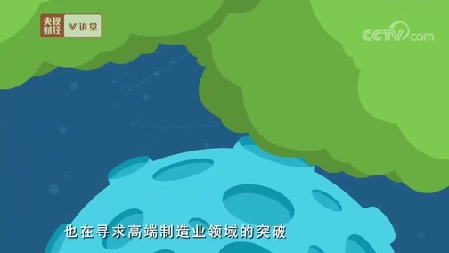 中国经济大讲堂 《央视财经V讲堂》 20190825 我们该如何清醒认识我国制造业在全球中的位置？