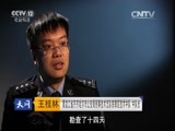 天网 《天网》 20160602 危险近距离