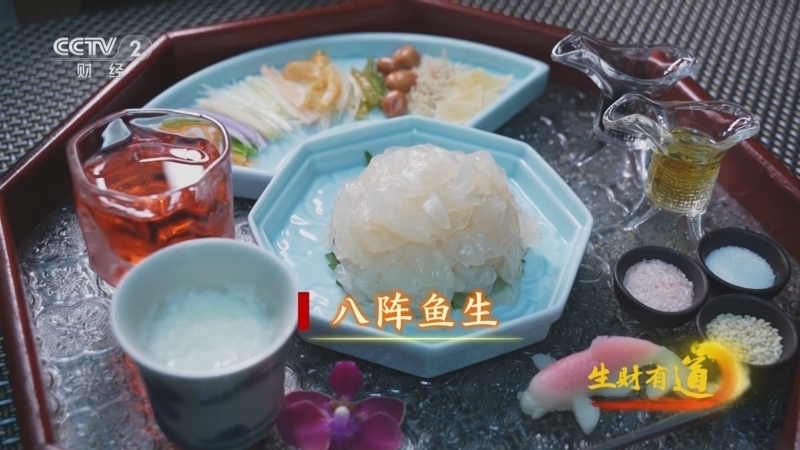 生财有道 《生财有道》 20251215 民间有高手：吊水养鲜 鱼生八阵