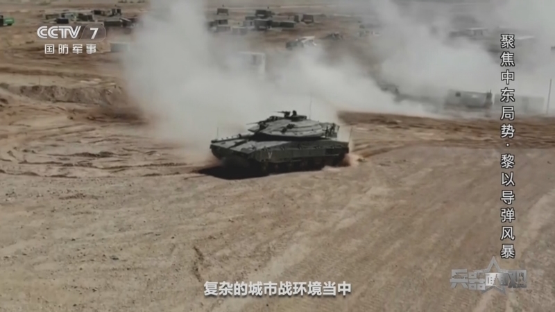 兵器面面观 《兵器面面观》 20240905 聚焦中东局势·黎以导弹风暴