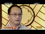 CCTV空中剧院 《CCTV空中剧院》 20150708 2015港澳行 京剧折子戏专场（访谈）