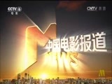 中国电影报道 《中国电影报道》 20161016