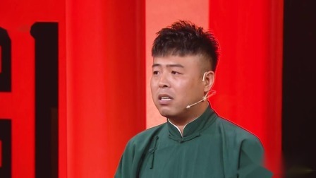 群英会2023 相声：《我的爸爸》