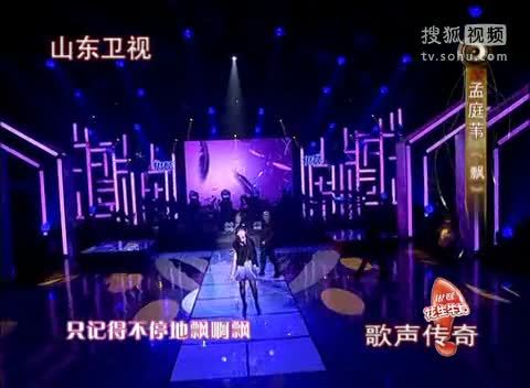 《歌声传奇》山东卫视 歌声传奇20111223孟庭苇一首《飘》让心顿时安静下来