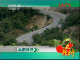 远方的家 《远方的家》 20110818 边疆行（29）