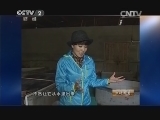 生财有道 《生财有道》 20141007 山里人抱起了个“金娃娃”