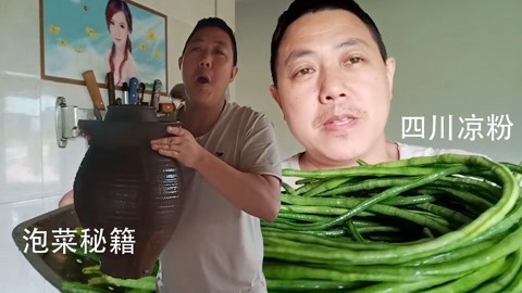 唱罢吹灯 太神奇了，头一次看见制作四川泡菜酸豇豆，原来如此简单