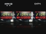 新闻1+1 《新闻1+1》 20120625 乘客要清凉 地铁要“打狼”？