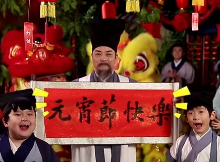 中华文明之美 元宵节的习俗