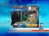 新闻延长线 《新闻延长线》 20180126