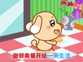 亲宝儿歌之日常篇 快乐