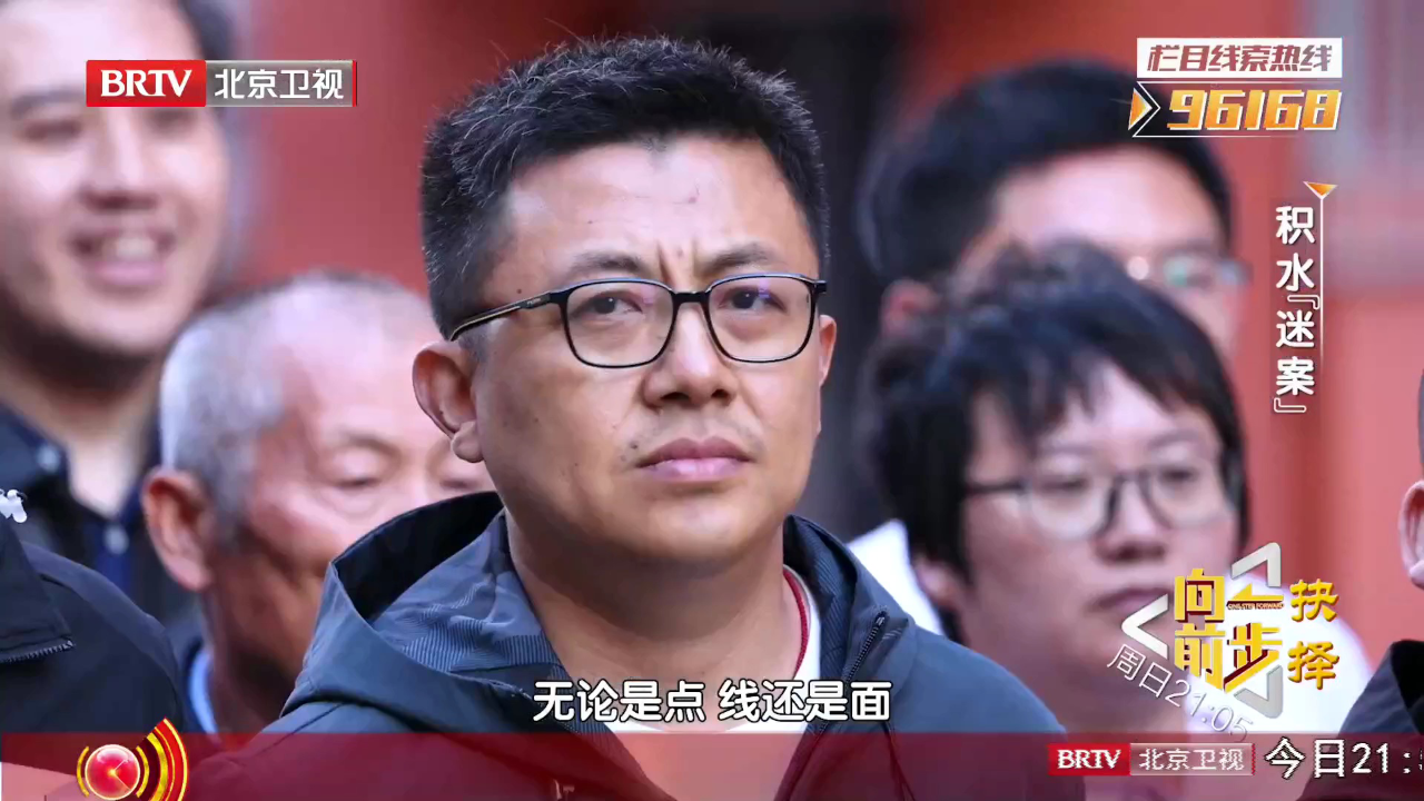 向前一步 积水“迷案”