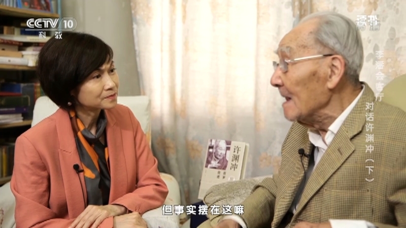 《读书》 20210620 许渊冲 《许渊冲百岁自述》 李潘会客厅：对话许渊冲（下）