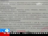 新闻直播间 《新闻直播间》 20161202 16:00