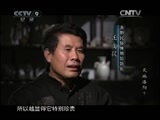 《人文地理》 20110417 《天地洛阳》 第七集 国色天香