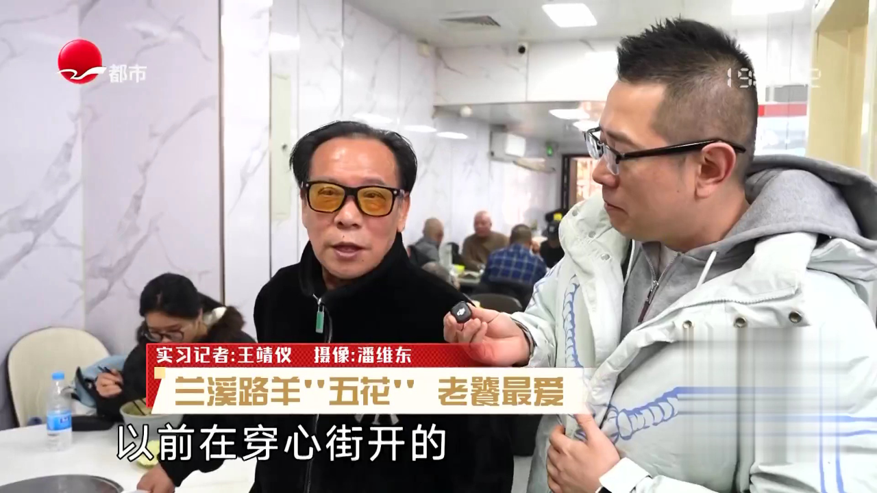 兰溪路羊“五花”  老饕最爱