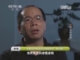 走近科学 《走近科学》 20140320 记不住的无奈