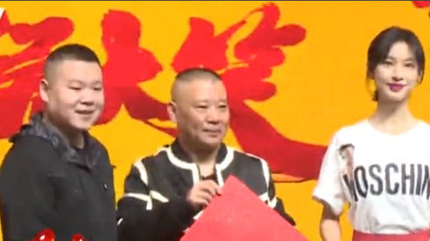 屏行星乐汇 郭德纲电影处女作将映