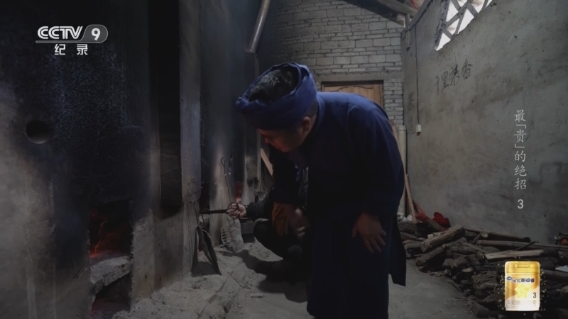 《最“贵”的绝招》 第3集 都匀毛尖茶制作技艺