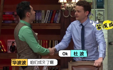 非正式会谈 第1季 各国帅哥讨论哪国智商更高
