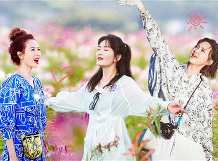 妻子的浪漫旅行 第四季 第4期：谢娜打卡张杰MV花海