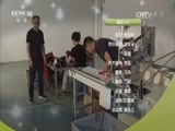 我爱发明 《我爱发明》 20160722 弹钩巧钓