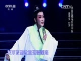 一鸣惊人 《一鸣惊人》 20160108 越剧名家名票组团战（十一）