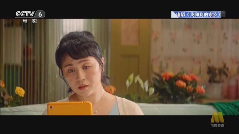 中国电影报道 《电影快讯》 20220727