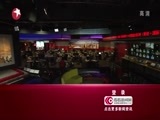 东方新闻 《东方新闻》 20141025