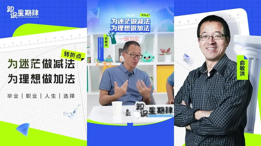 《知识星期肆》第10期