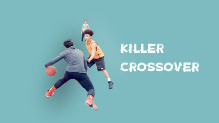 killer-crossover重要技巧