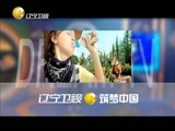 欢乐集结号 《欢乐集结号》 20150716