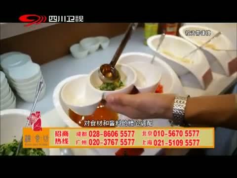 新商界 《新商界》 20140728