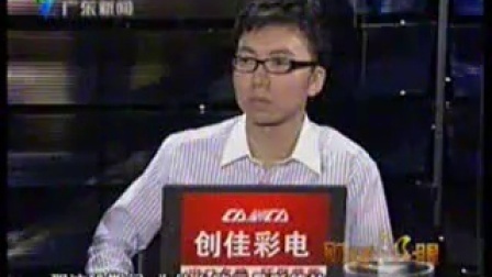 财经郎眼 汇率大战 开打在即 091018