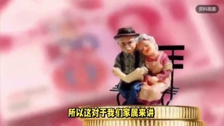 民生要点精选 退休人员死亡后，养老保险个人账户可以支取吗？