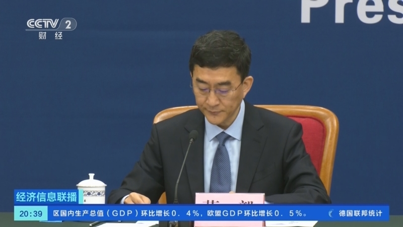 经济信息联播 《经济信息联播》 20260731