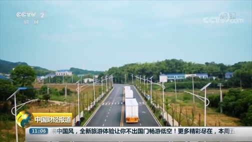 中国财经报道 《中国财经报道》 20180907 11:00