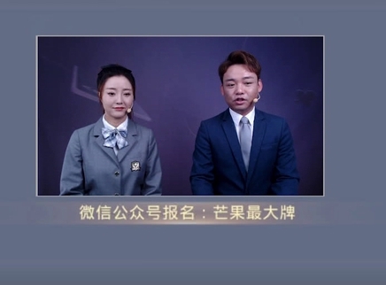 芒果最大牌 芒果最大牌20230907期