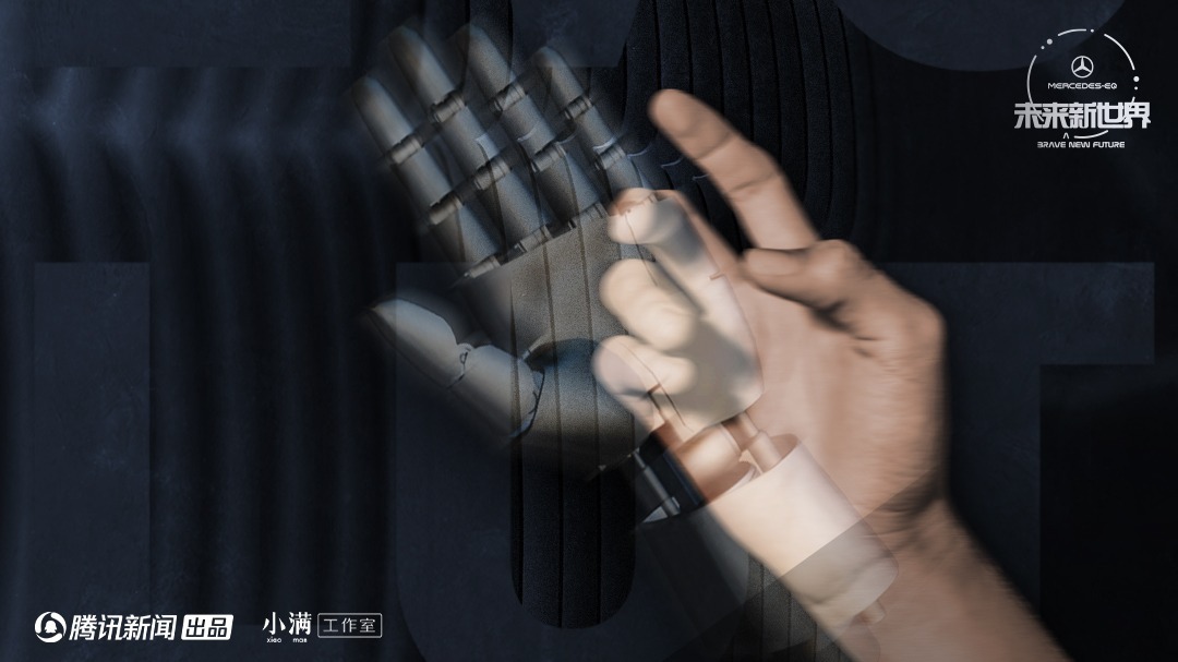 《未来新世界》第1期：超体进化