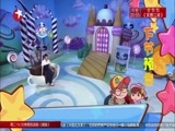 潮童天下 《潮童天下》 20160925