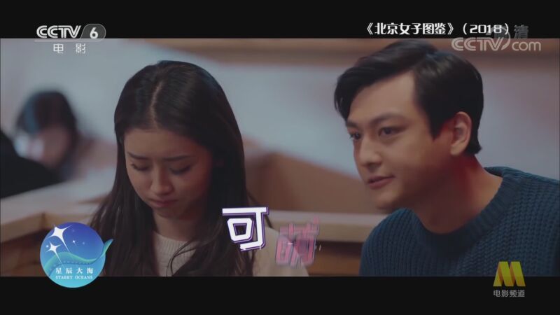 中国电影报道 《电影快讯》 20201010