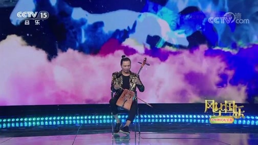 风华国乐 《风华国乐》 20190508