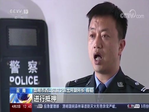 法治在线 《法治在线》 20200402
