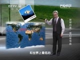 地理中国 《地理中国》 20150124 地球档案·奇幻老爷庙