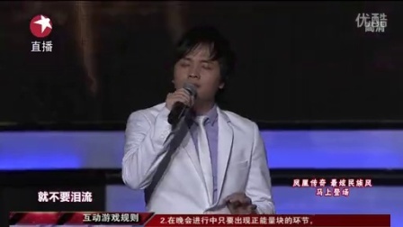 东方卫视2013跨年晚会 郑源演唱一万个理由
