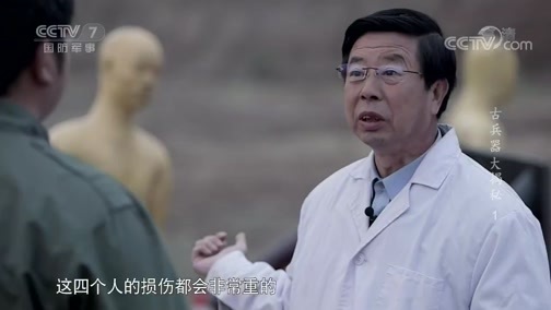 兵器面面观 《兵器面面观》 20190802 《古兵器大揭秘》 第一集 战车 戈