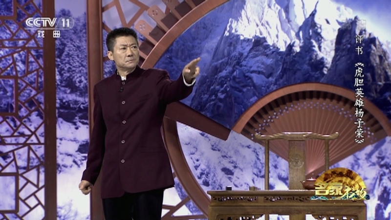 《名家书场》 20210722 评书《虎胆英雄杨子荣》（第三十回）