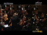 CCTV音乐厅 第十二届北京国际音乐节闭幕式 中国爱乐乐团交响音乐会 1-2