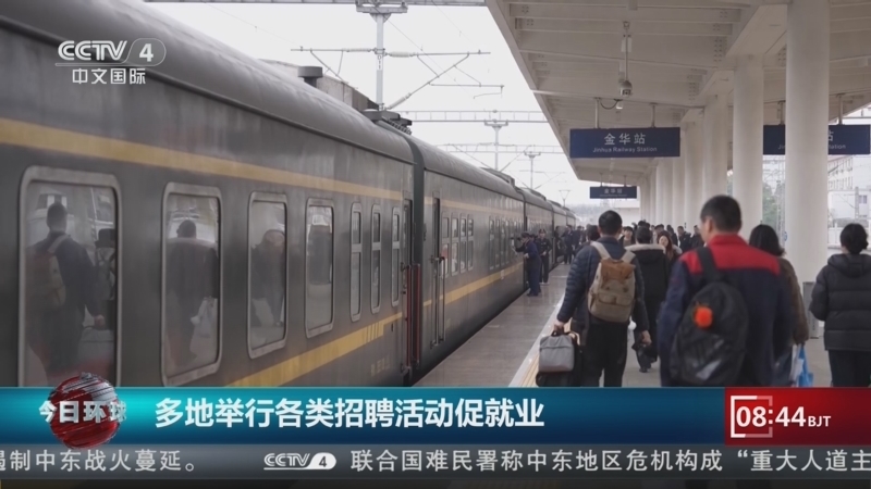 《今日环球》 20260307